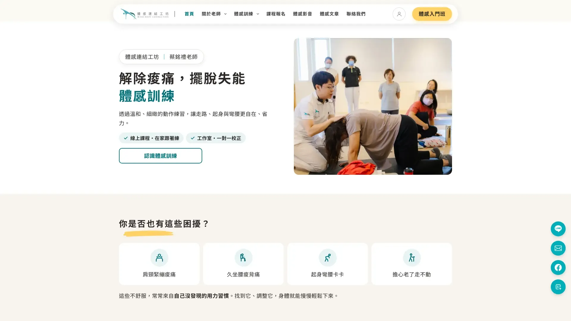 EZmove website