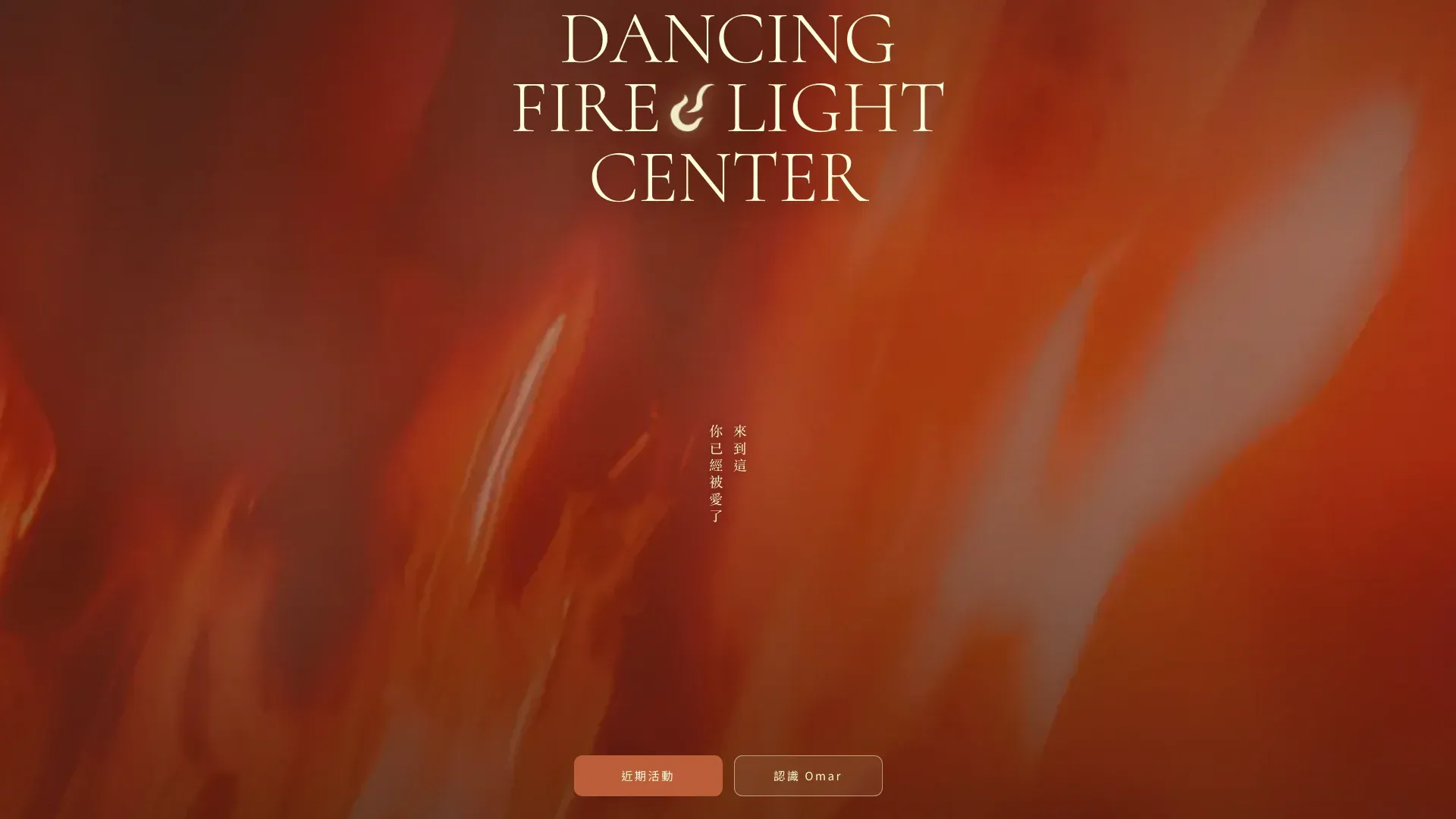 Dancing Firelight Center website