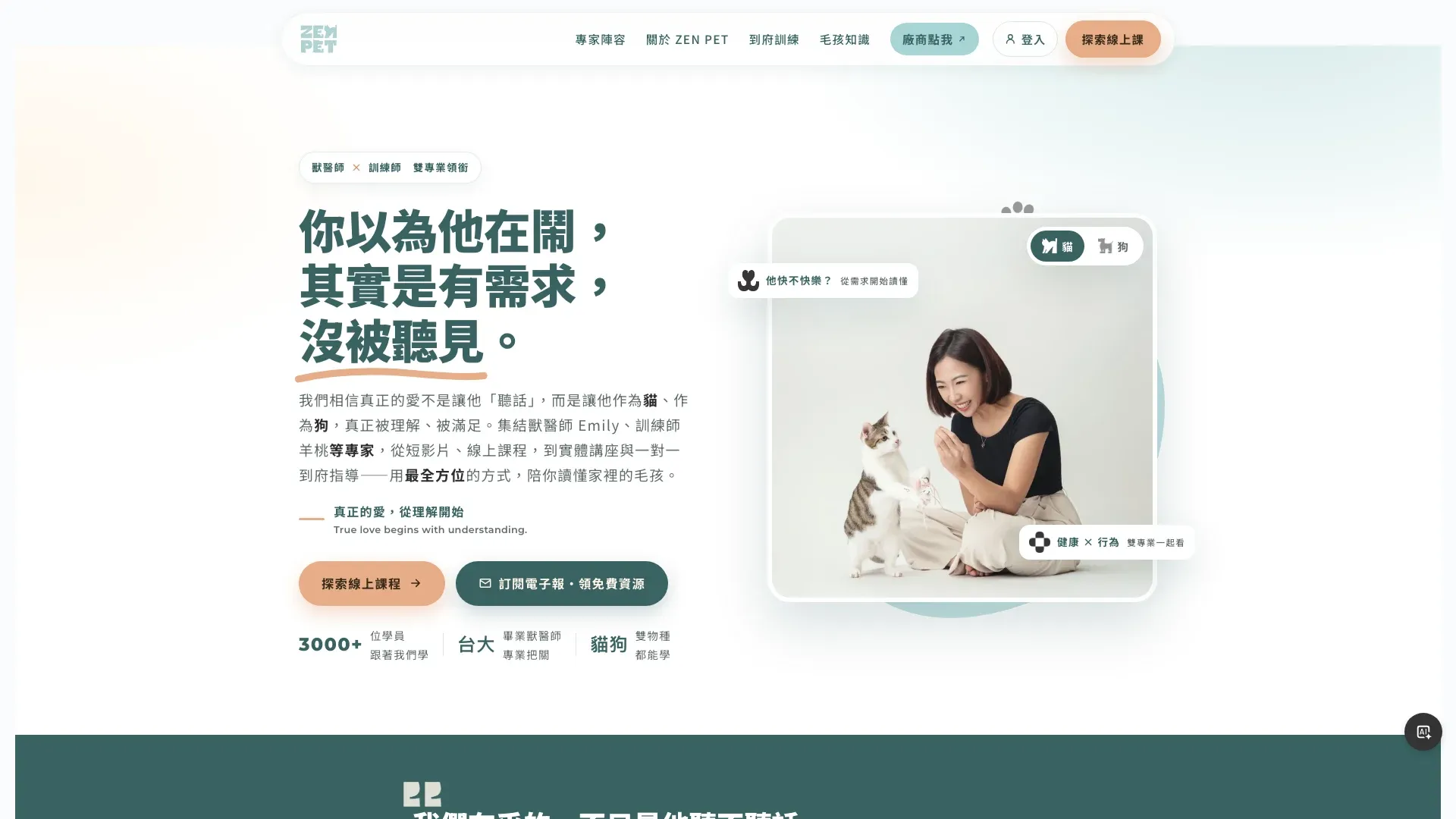 ZEN PET website